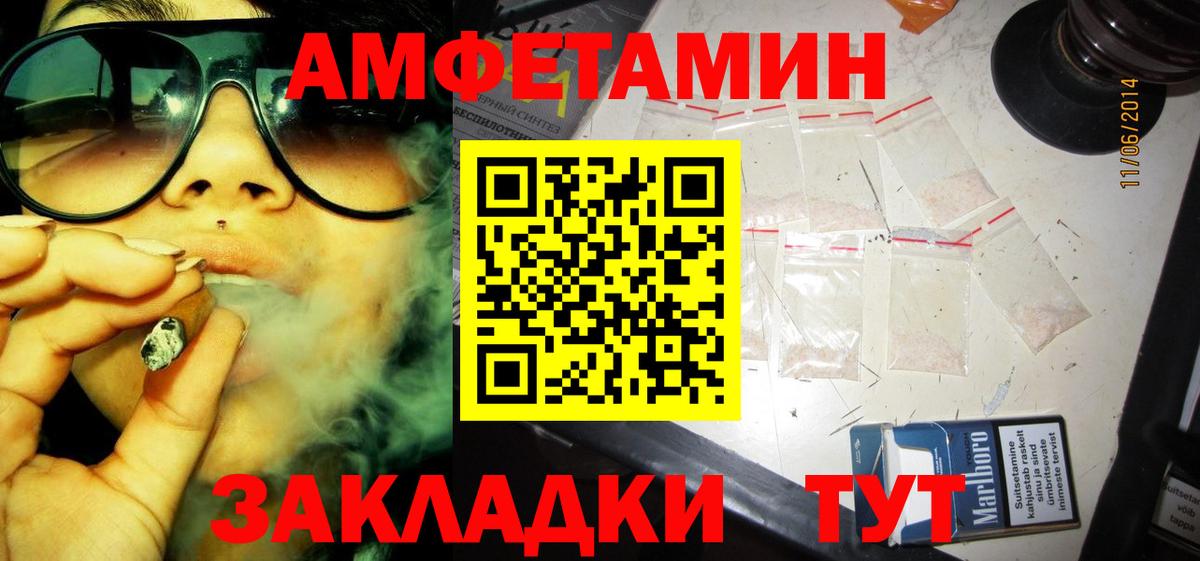 АМФ 98%  Амфетамин  Петровск  Вход с VPN 