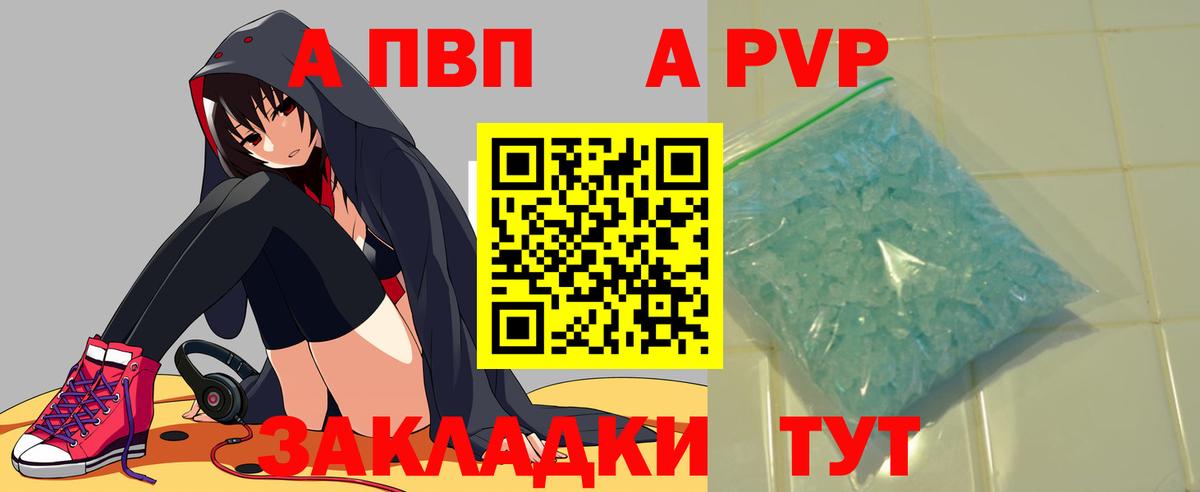 Alfa_PVP крисы CK Петровск