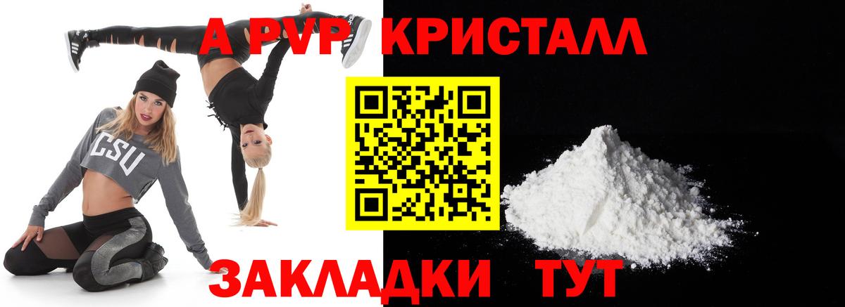 APVP Соль  A PVP СК КРИС  A-PVP VHQ  Петровск  Вход с VPN 