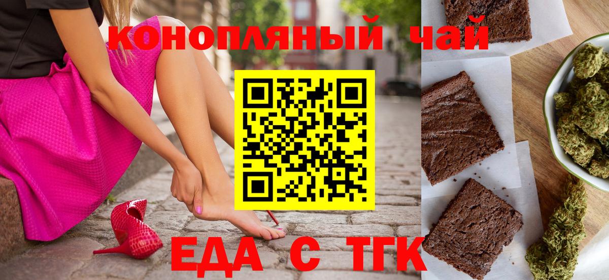 Еда ТГК марихуана Петровск