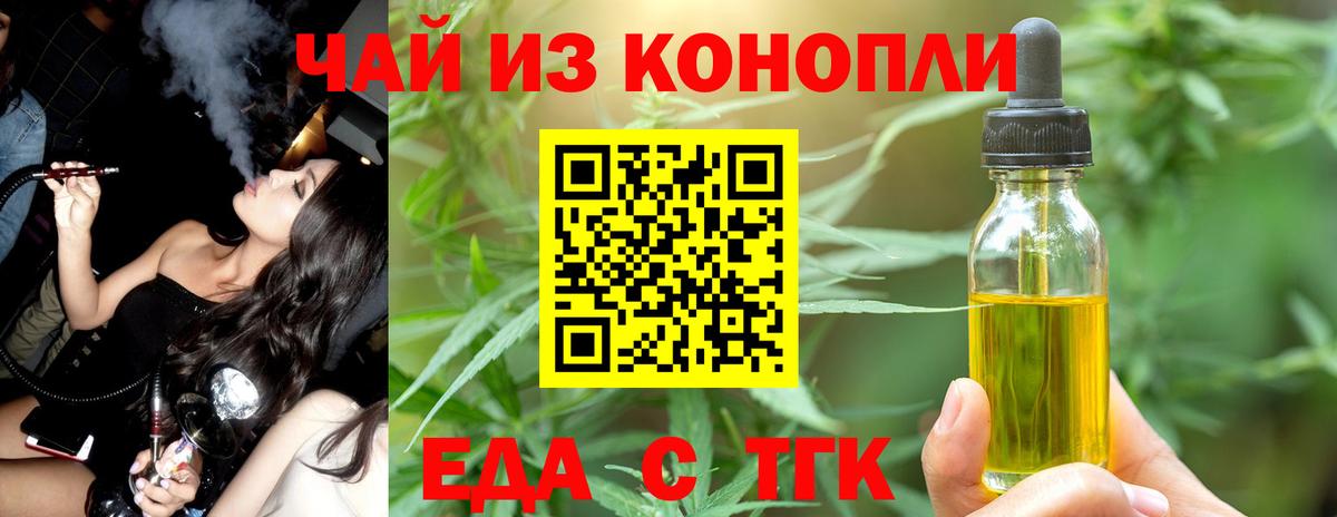 Cannafood конопля  Вход с VPN  Петровск 