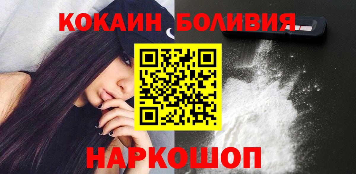 Cocaine Columbia Петровск