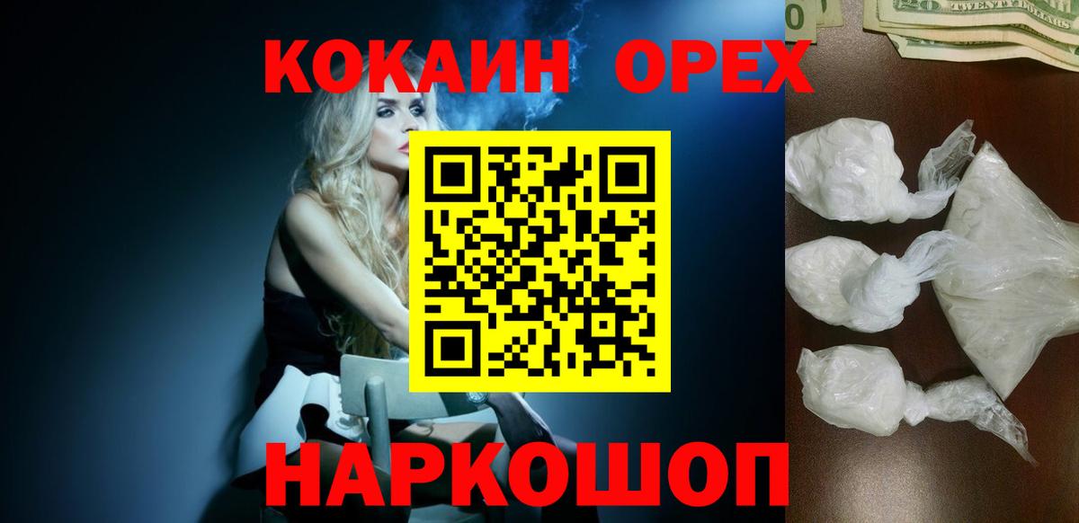 Cocaine 98%  Cocaine VHQ  Петровск  Вход с VPN 