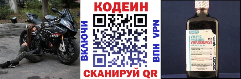 Codein Purple Drank Петровск