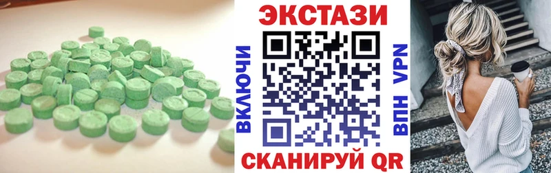 ЭКСТАЗИ 280мг  купить   Петровск 