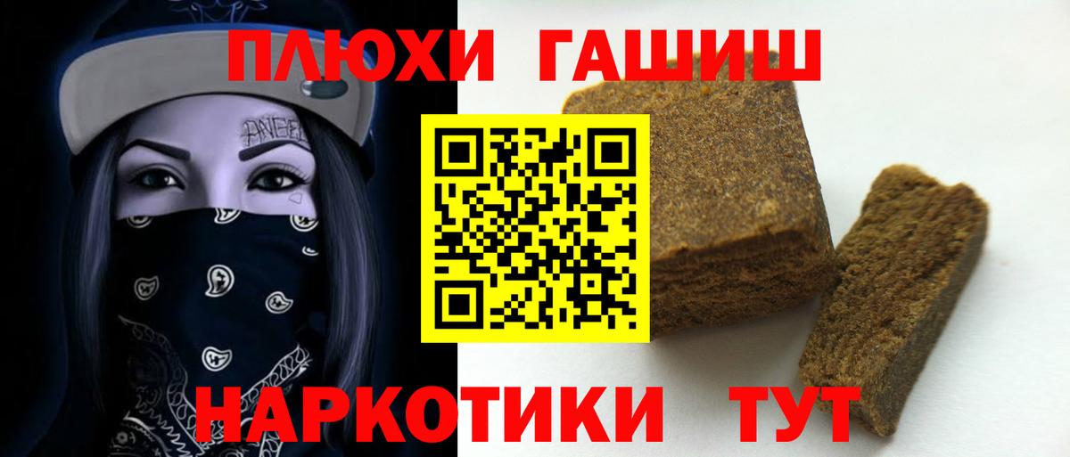 Гашиш hashish Петровск