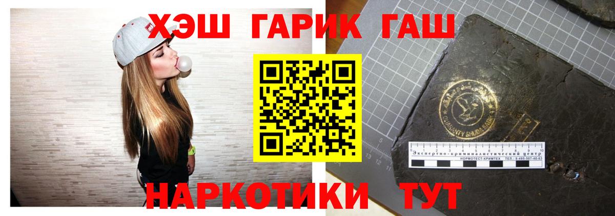 Гашиш 40% ТГК  ГАШИШ  Петровск  Вход с VPN  ГАШИШ Premium 