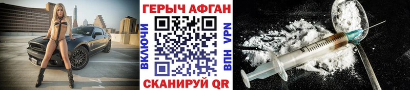 ГЕРОИН VHQ  Петровск 