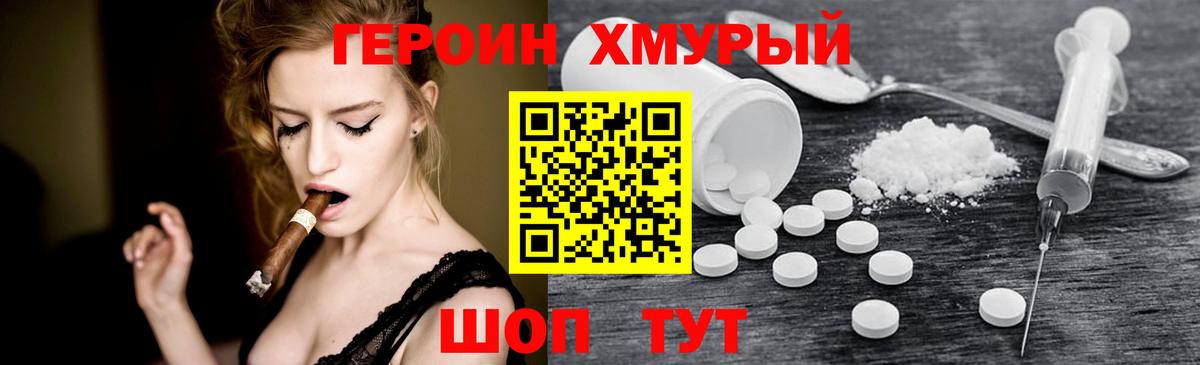 Петровск  ГЕРОИН Heroin  Вход с VPN 