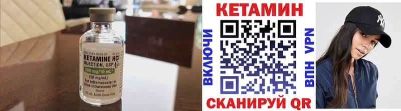 Кетамин VHQ Петровск