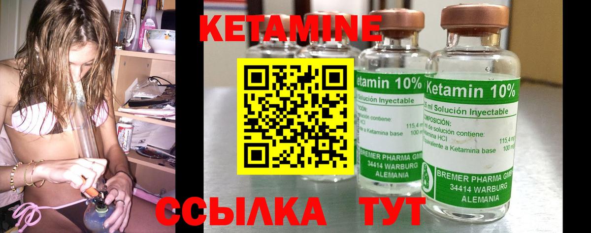 КЕТАМИН VHQ  Вход с VPN  Петровск 