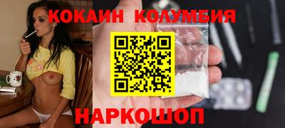кокаин колумбия Чебоксары
