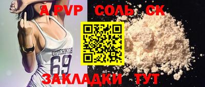 молекула духа Чапаевск