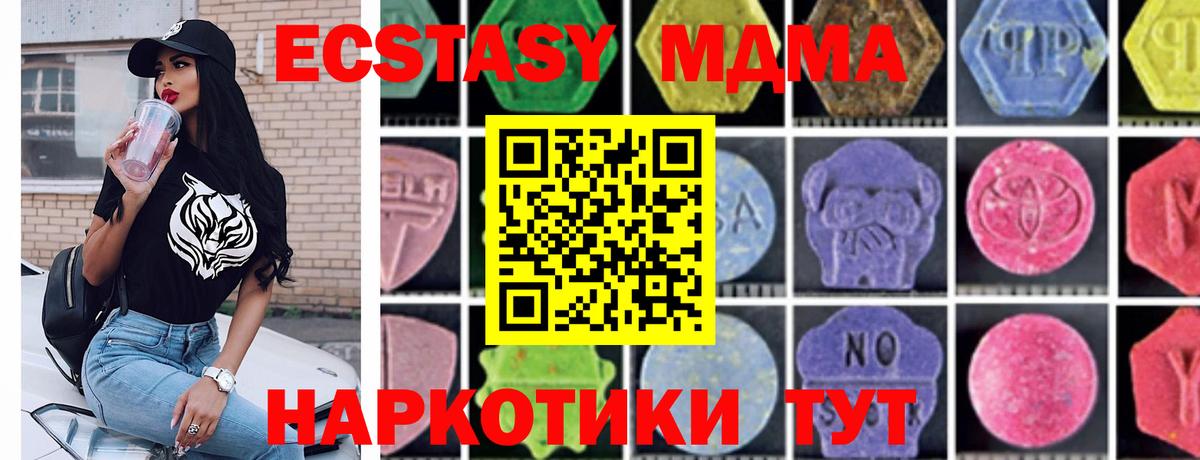 MDMA кристаллы  MDMA кристаллы  Вход с VPN  Петровск 