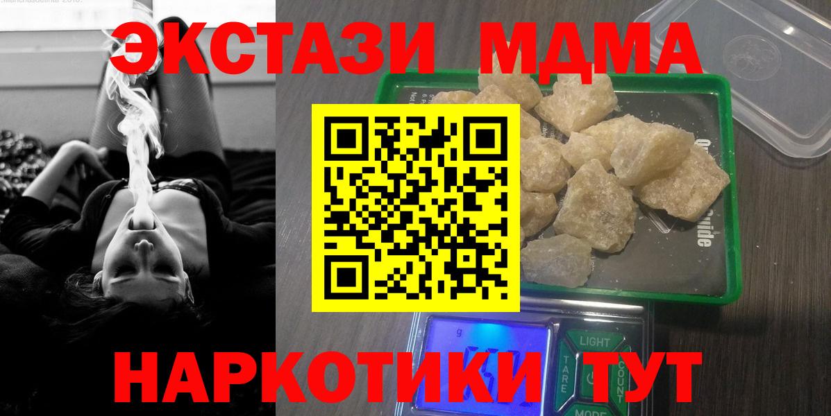 Петровск  Вход с VPN  ЭКСТАЗИ  ГАШИШ  Меф кристаллы  Марихуана 