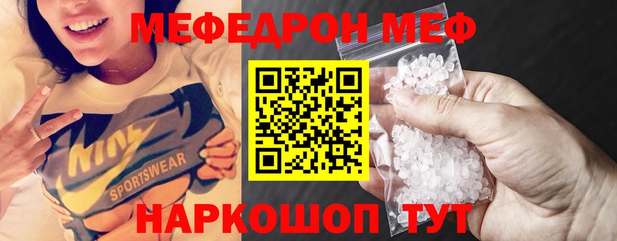 Мефедрон  Петровск