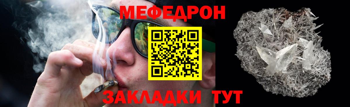 Мефедрон  Мефедрон VHQ  МЯУ-МЯУ мяу мяу  Вход с VPN  Петровск  закладки  Мефедрон 