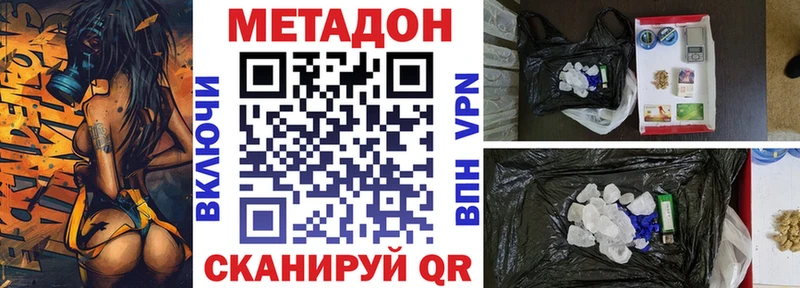 МЕТАДОН белоснежный Петровск