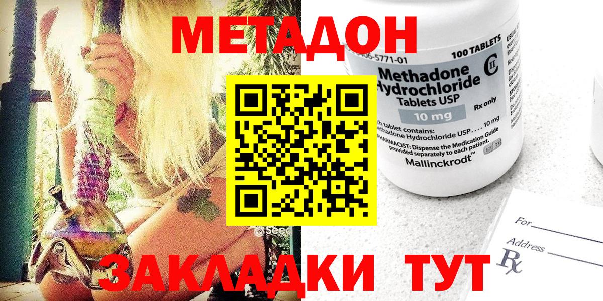 Петровск  Метадон кристалл  Вход с VPN 