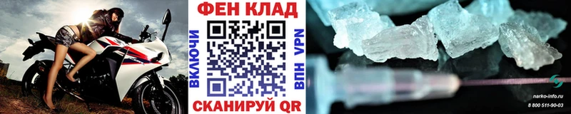 Метамфетамин Methamphetamine  закладки  Петровск 
