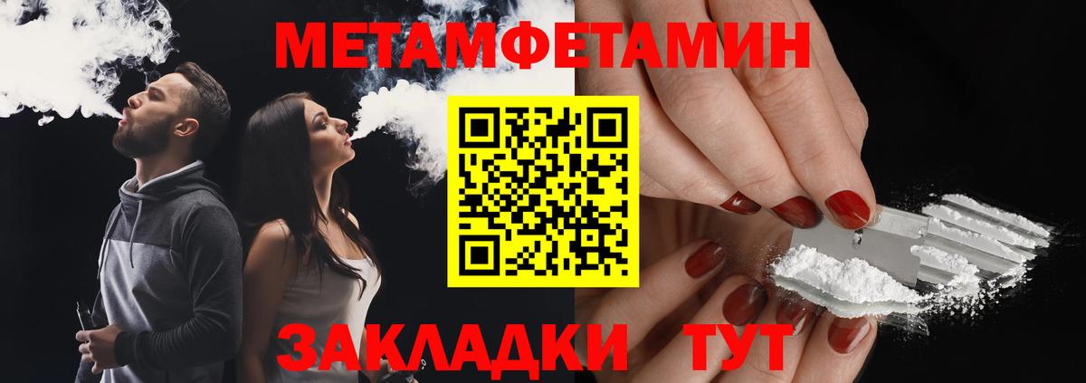 МЕТАМФЕТАМИН витя Петровск