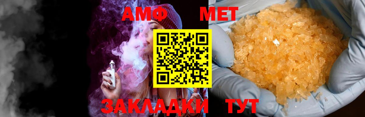 МЕТАМФЕТАМИН  Вход с VPN  Петровск  Метамфетамин винт 